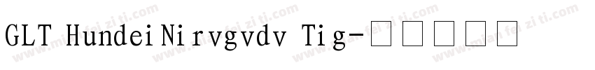 GLT HundeiNirvgvdv Tig字体转换
